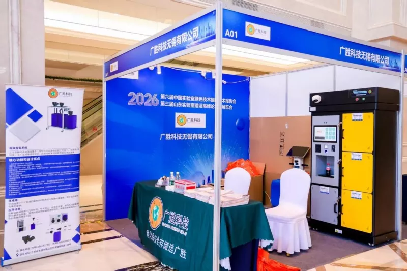 A Guangsheng Technology Wuxi Co., Ltd. debütál a Shandong Laboratory Construction Forumon